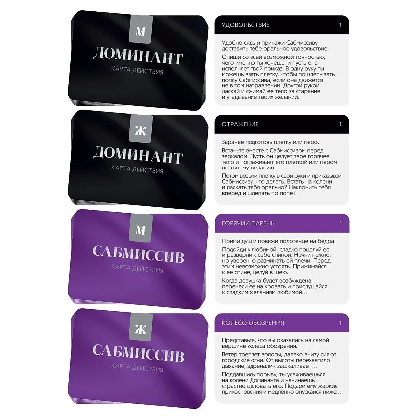 вибромассажер в наборе для двоих «50 оттенков страсти», 20 карт, вибратор в Краснодаре
