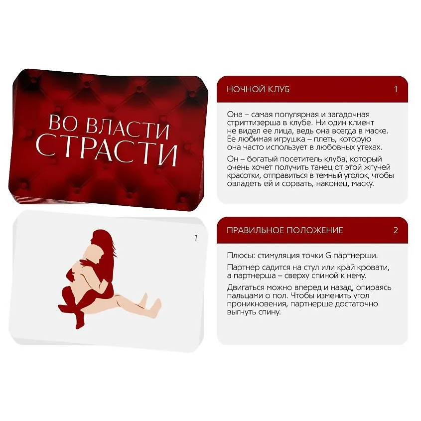 набор для двоих «во власти страсти», 20 карт, вибратор в Краснодаре