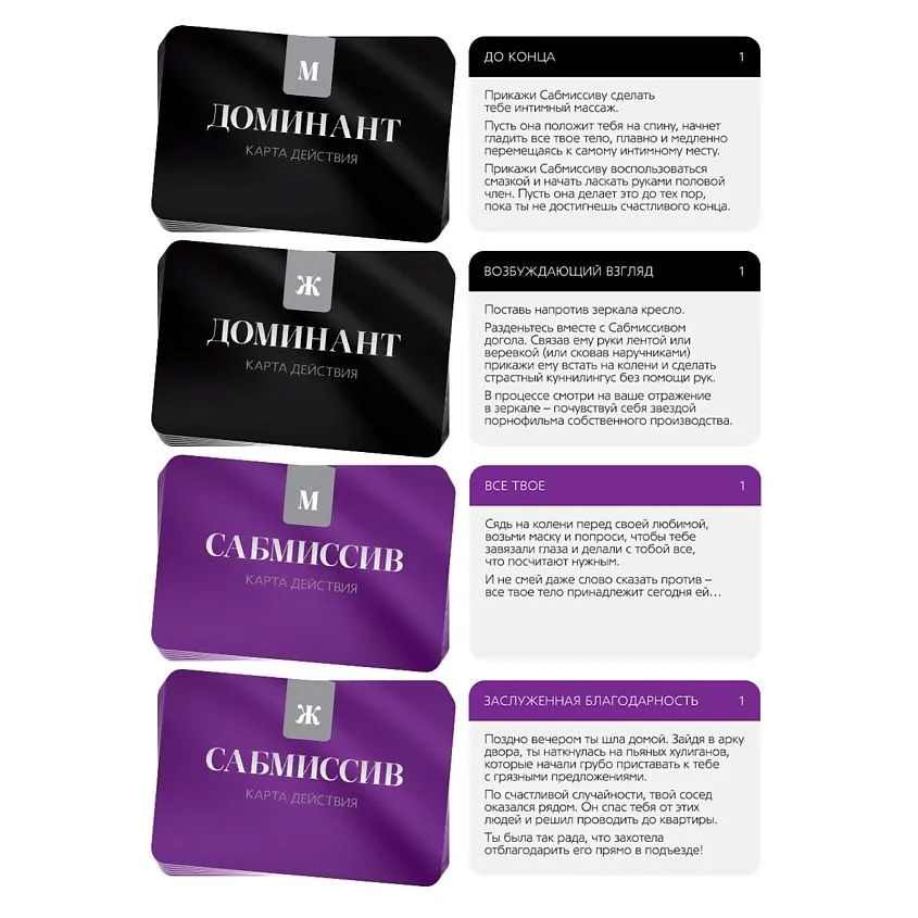 настольная игра для двоих секс челлендж, 50 карточек в Краснодаре