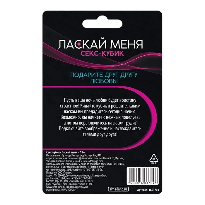кубик для двоих «ласкай меня», 1 деревянный кубик в Краснодаре