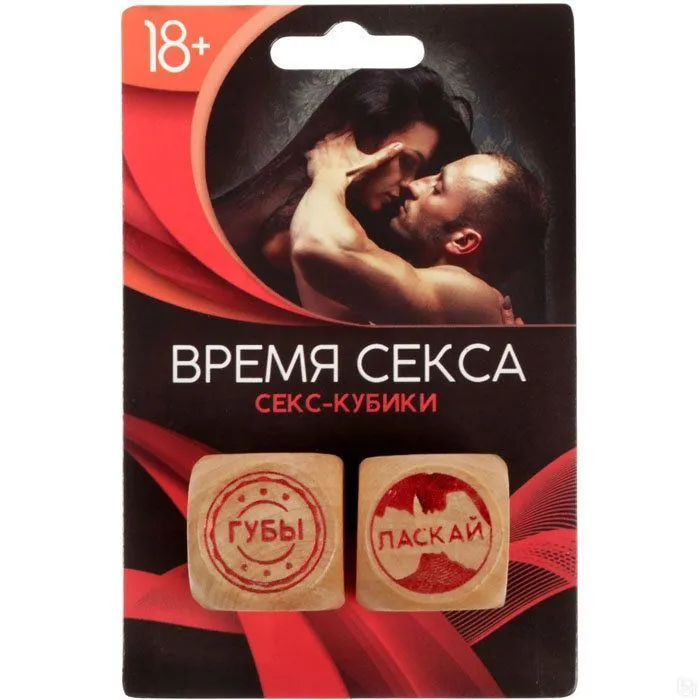 Кубики любовные "Время секса", 2 шт