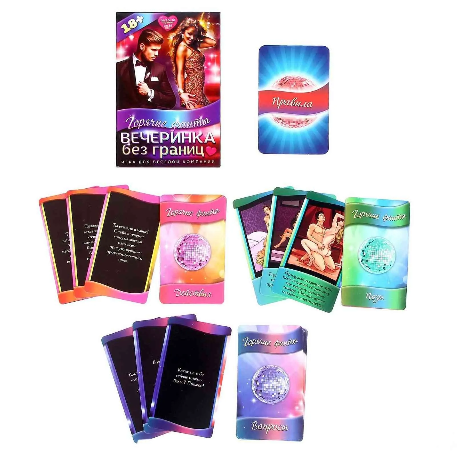 игра с секс-фантами "вечеринка без границ", 40 карт в Краснодаре