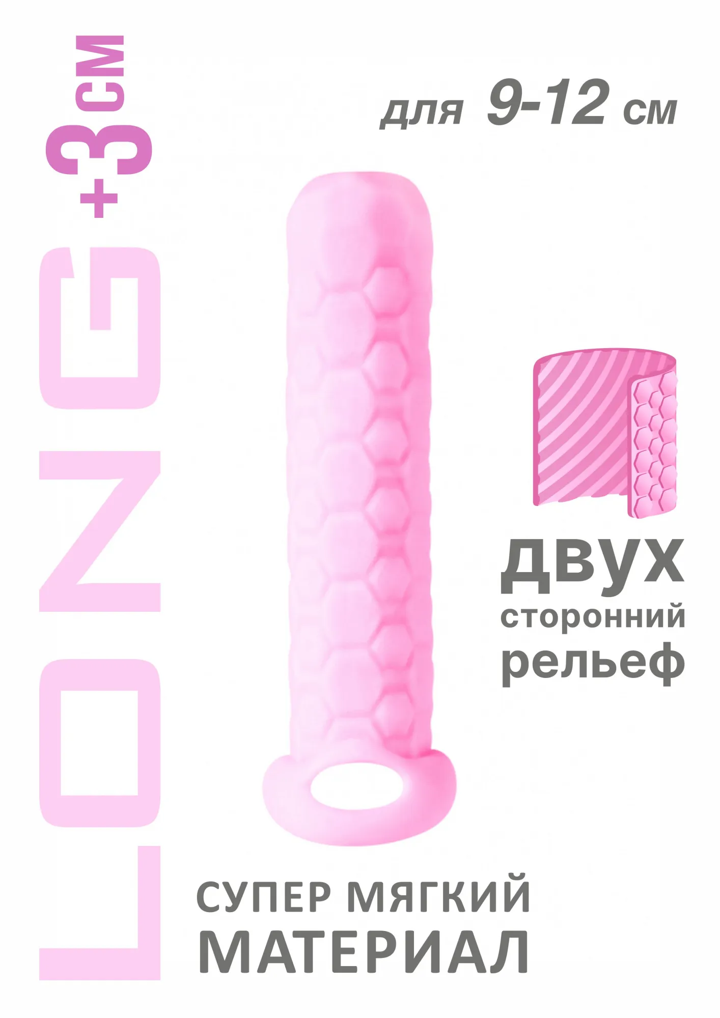 Фаллоудлинитель Homme Long Pink для 9-12 см 7008-02lola