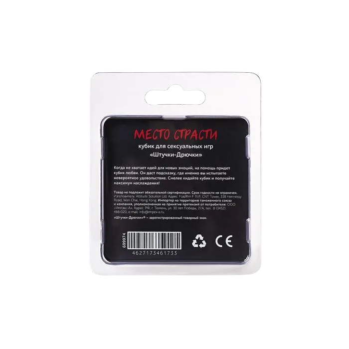 игральные кубики «место страсти» в Краснодаре