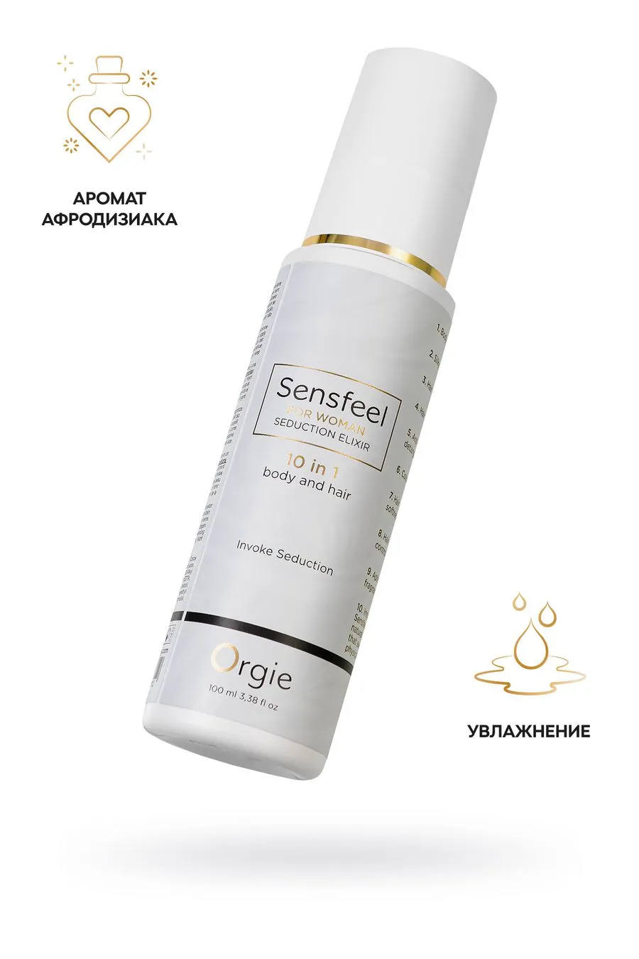 спрей для женщин orgie sensfeel 10 в 1, 100 мл в Краснодаре