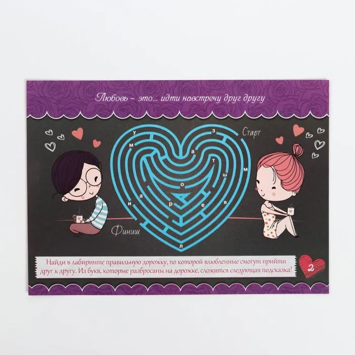 романтический квест по поиску подарка «я тебя люблю» в Краснодаре