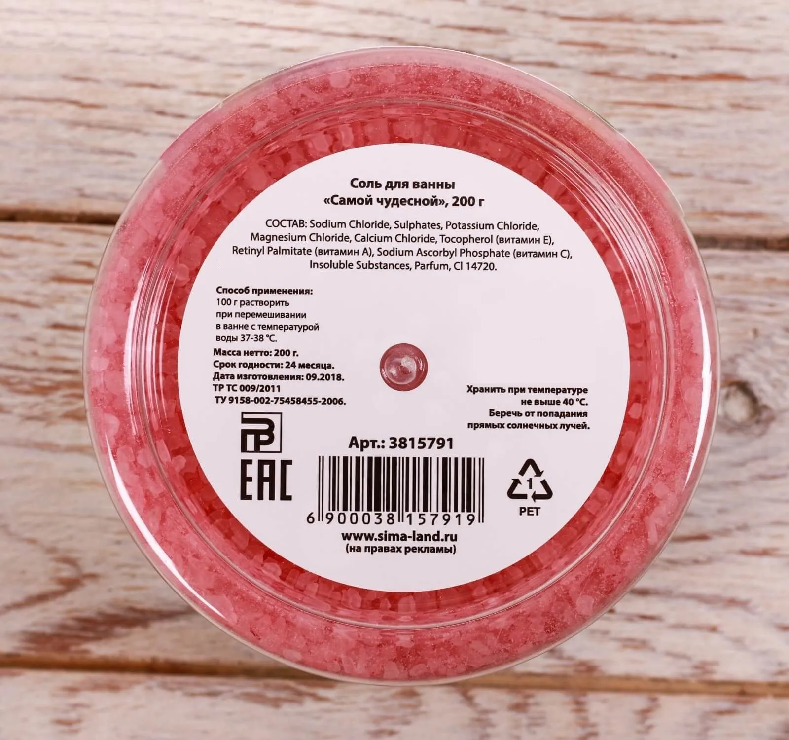 соль для ванн сима ленд самой чудесной с ароматом ягодного чизкейка, 200 г в Краснодаре