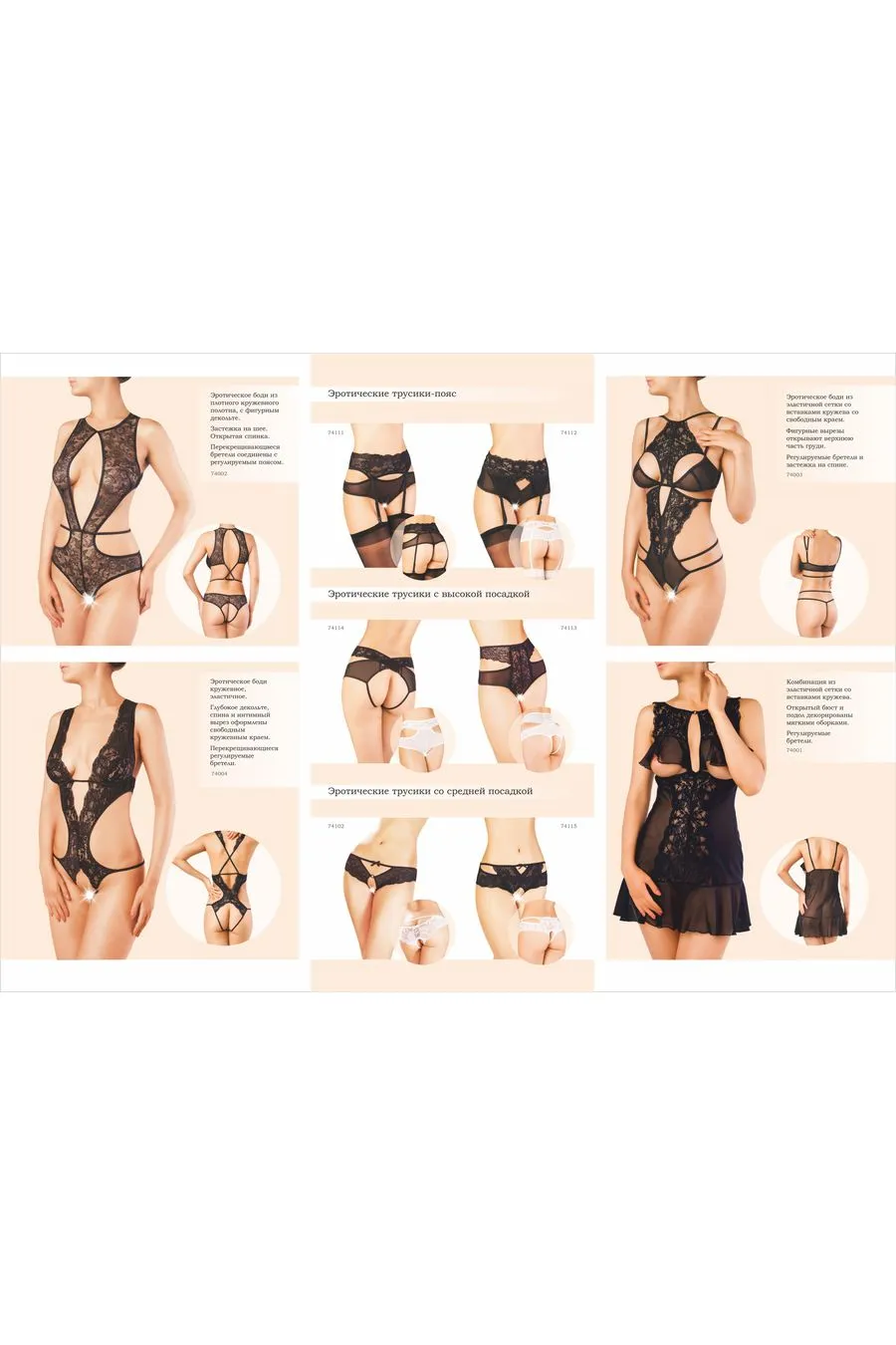 буклет erolanta lingerie collection в Краснодаре