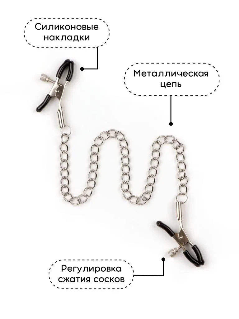 зажимы на соски pink rabbit с цепочкой в Краснодаре