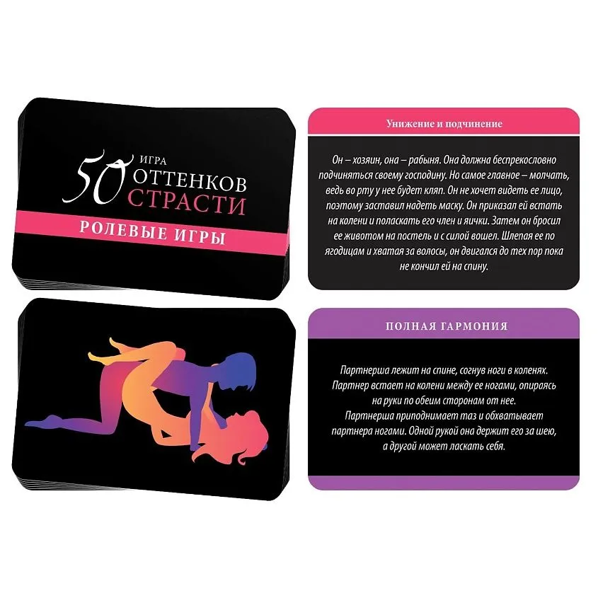 набор для двоих «50 оттенков страсти», 3 в 1 (20 карт, втулка, маска) в Краснодаре