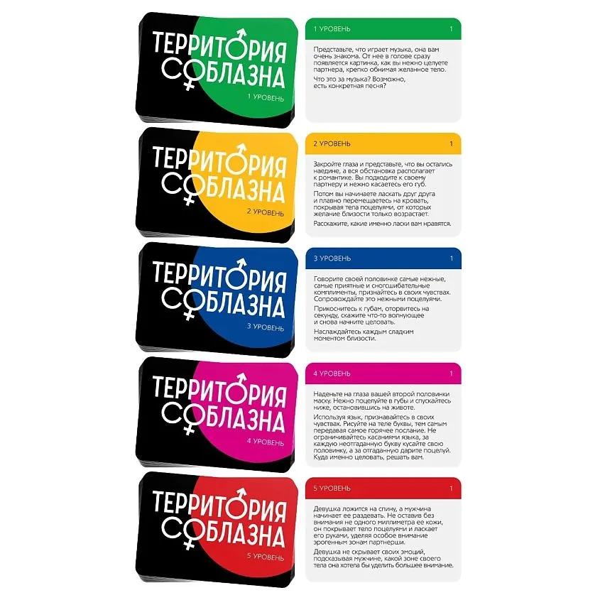 набор для двоих «территория соблазна», 3 в 1 в Краснодаре