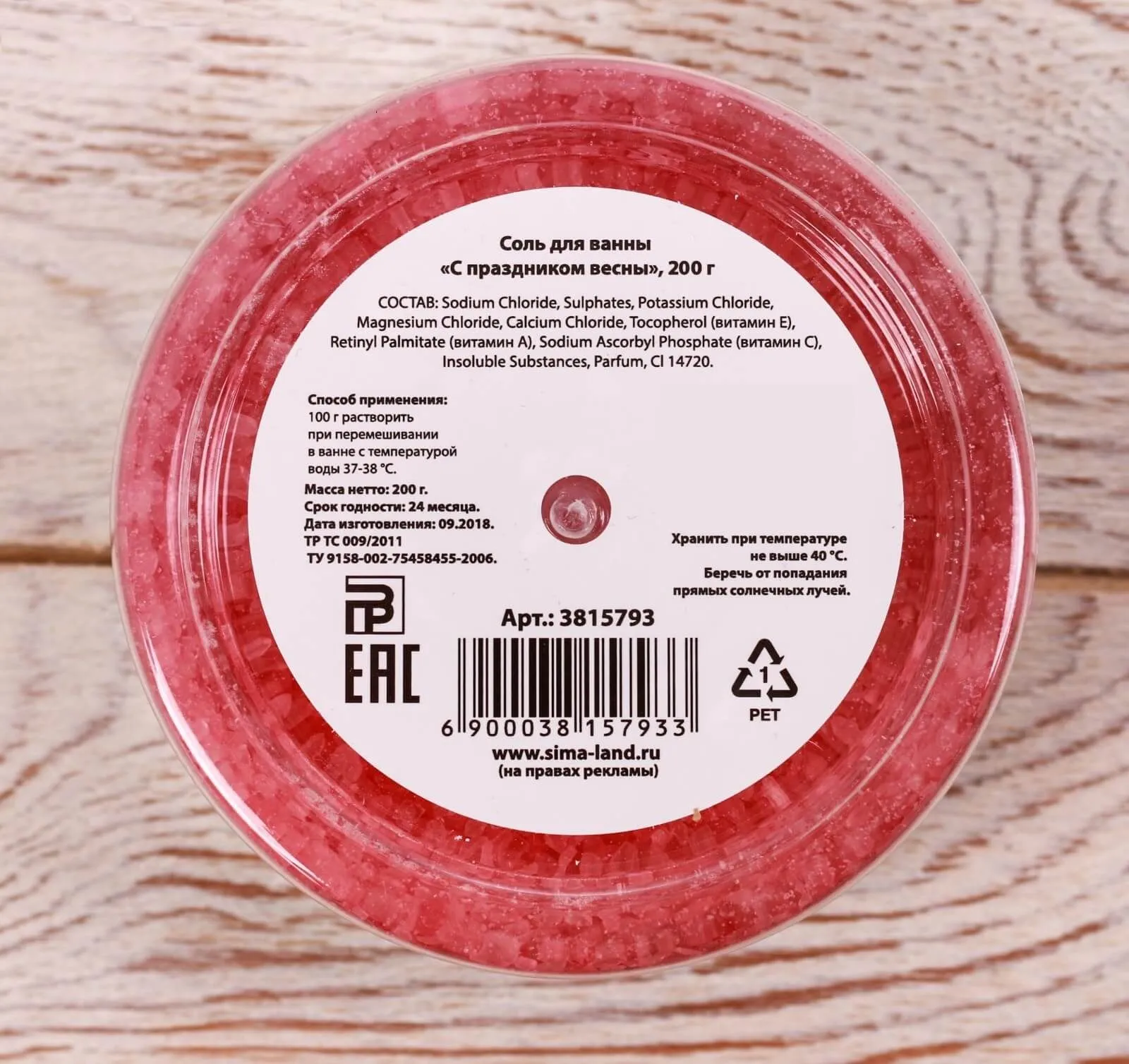 соль для ванн сима ленд с праздником весны с ароматом сладкого инжира, 200 г в Краснодаре