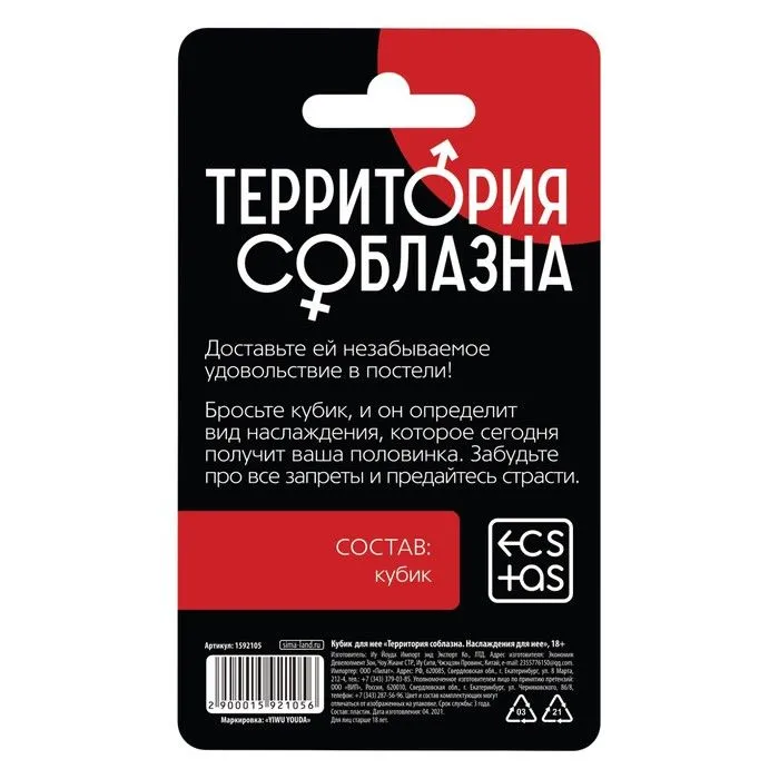 кубик для неё «территория соблазна. наслаждение для неё», 1 неоновый кубик в Краснодаре