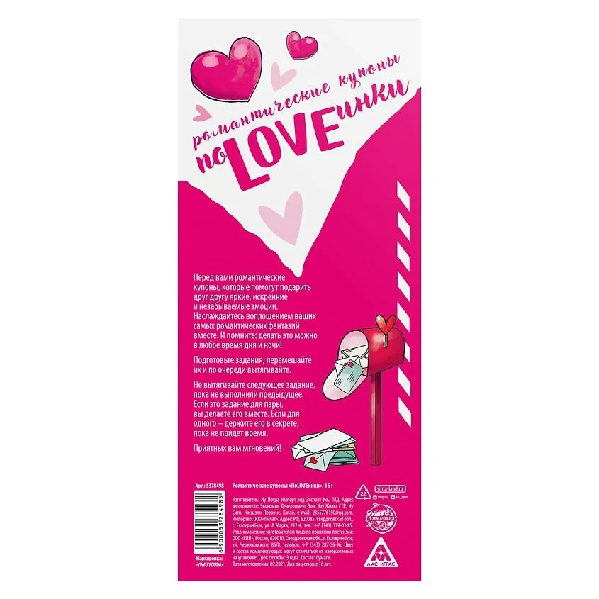 романтические купоны для двоих «поloveинки» в Краснодаре