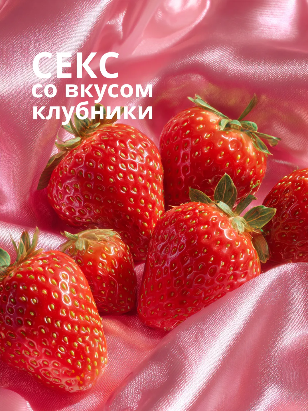 лубрикант на водной основе lola games love protection strawberry 300ml 1831-02lola в Краснодаре