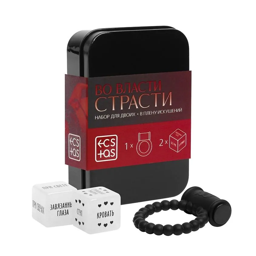 Набор для двоих «Во власти страсти. В плену искушений»