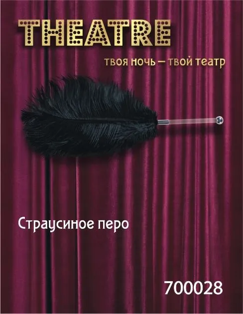 перо toyfa theatre, страусиное, чёрный, 40 см в Краснодаре