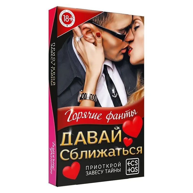 Игра с секс-фантами "Давай сближаться", 40 карточек