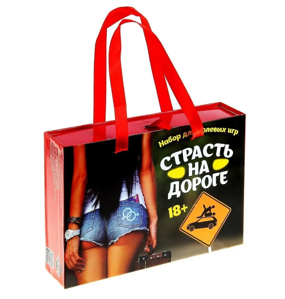 набор для ролевой игры "страсть на дороге", со сценариями в Краснодаре