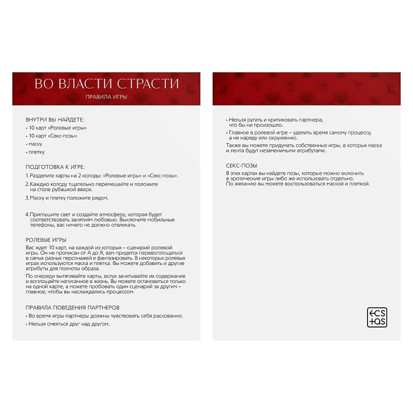 игра для двоих "во власти страсти. сокровенные желания" 3 в 1 (20 карт, маска, плётка) в Краснодаре