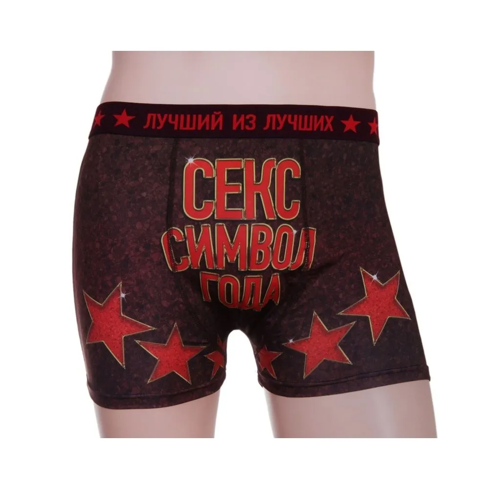 Трусы мужские Сима Ленд Символ Года, M