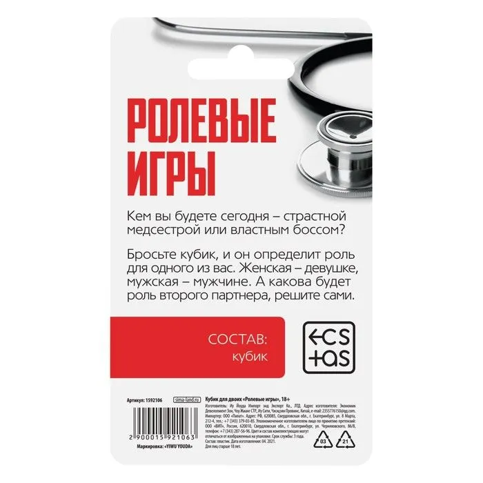 кубик для двоих «ролевые игры», 1 неоновый кубик в Краснодаре