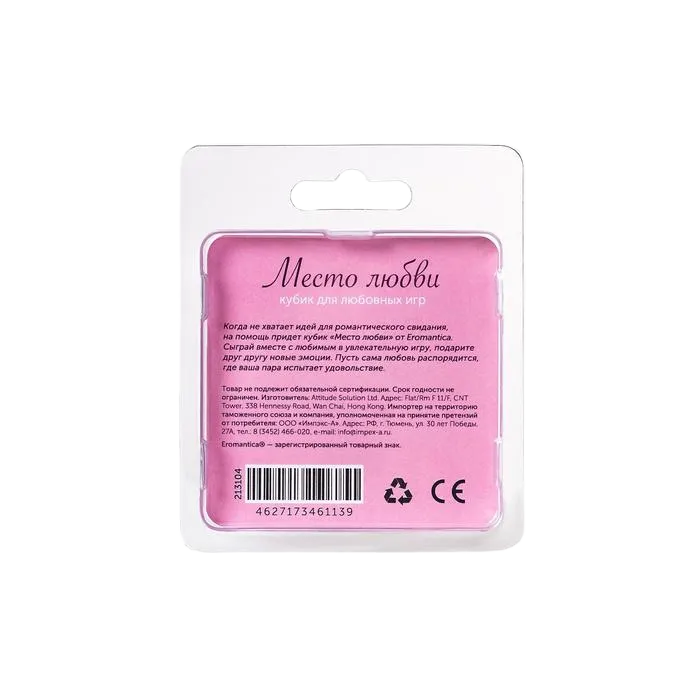 игральные кубик «места любви» в Краснодаре