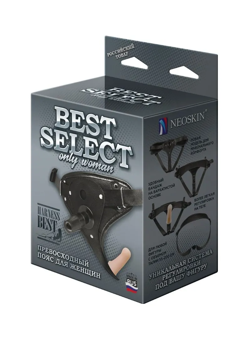 Пояс BEST SELECT с внутренней насадкой