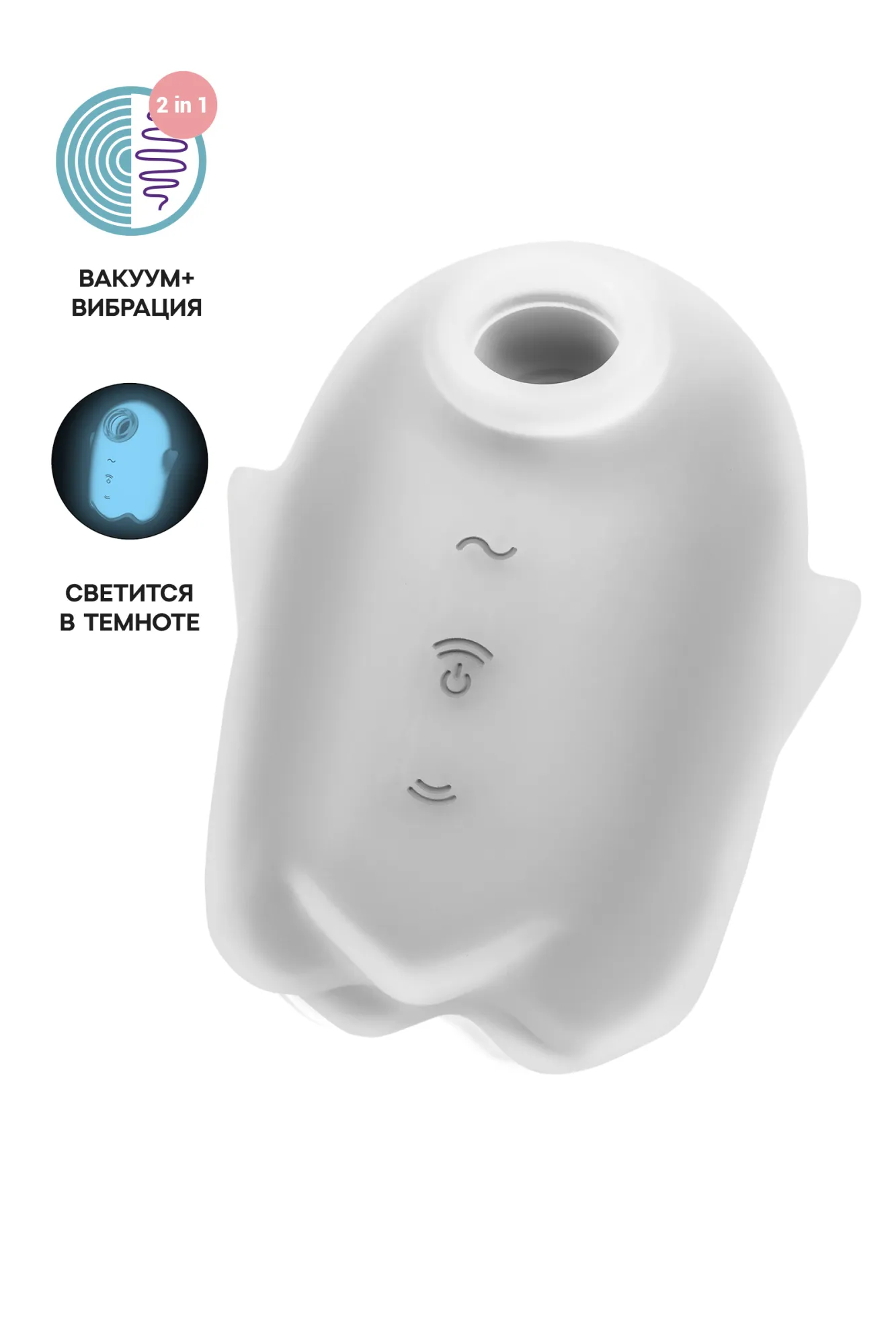 вакуум-волновой бесконтактный стимулятор клитора satisfyer glowing ghost, силикон, белый, 8,4 см в Краснодаре