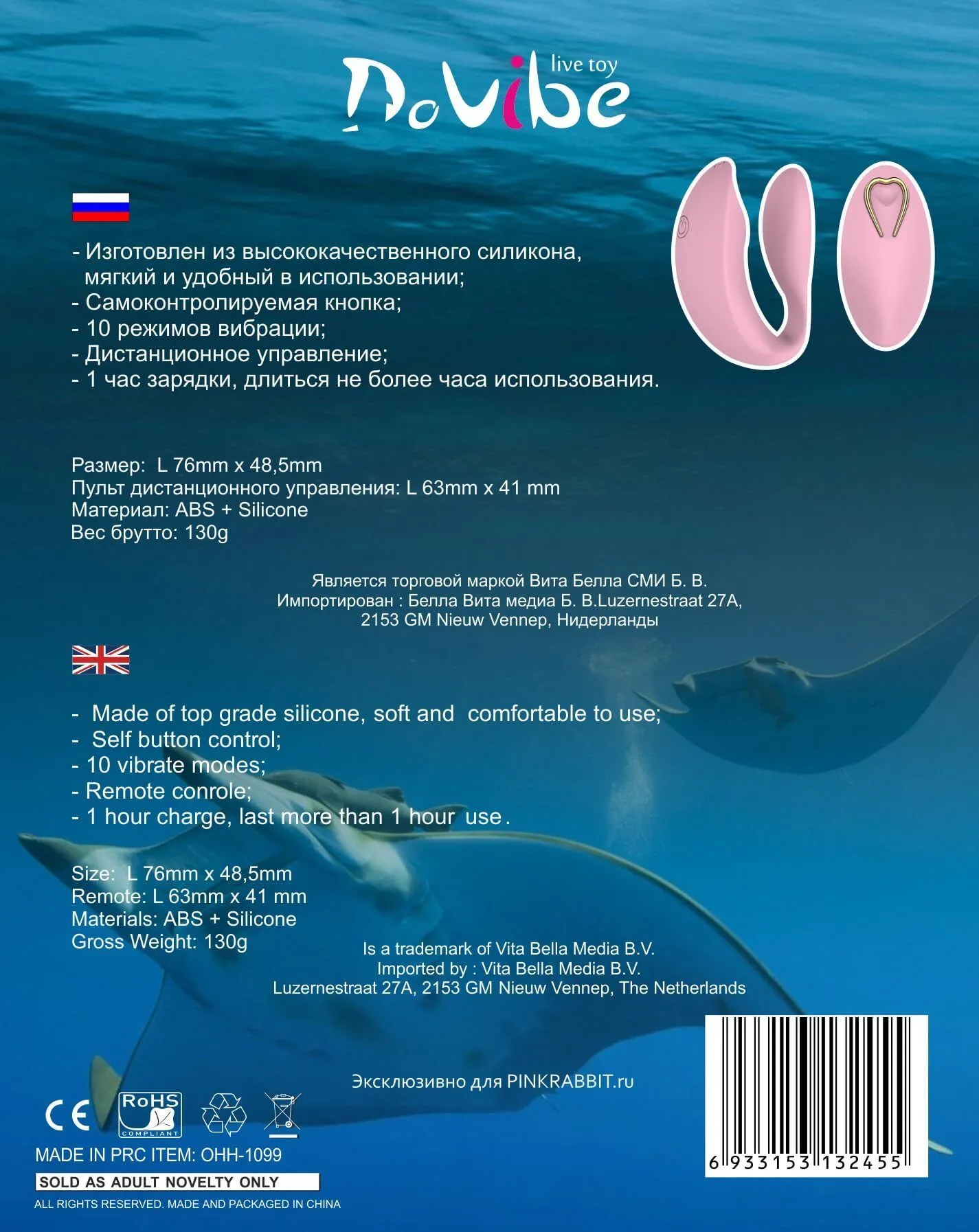 вибратор do vibe california stingray с пультом ду, розовый в Краснодаре