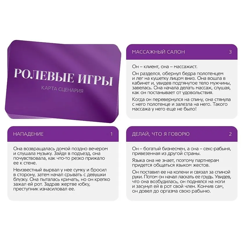 набор для двоих «50 оттенков страсти», 3 в 1 в Краснодаре