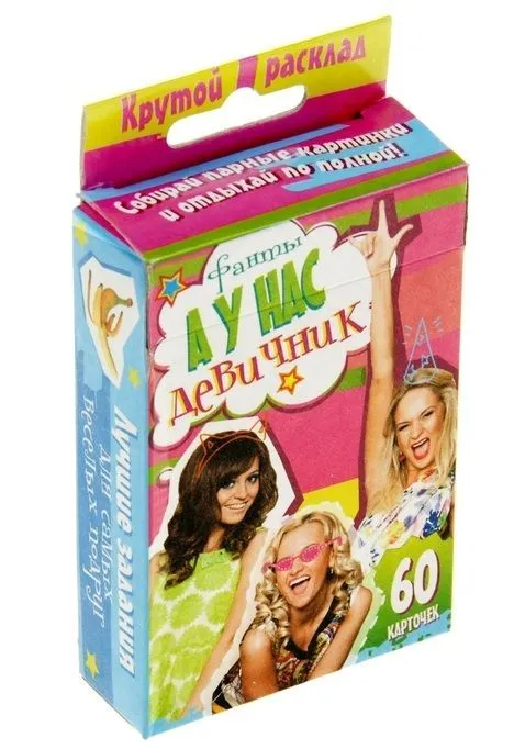 игра для вечеринки "а у нас девичник" в Краснодаре