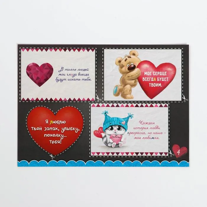 романтический квест по поиску подарка «я тебя люблю» в Краснодаре