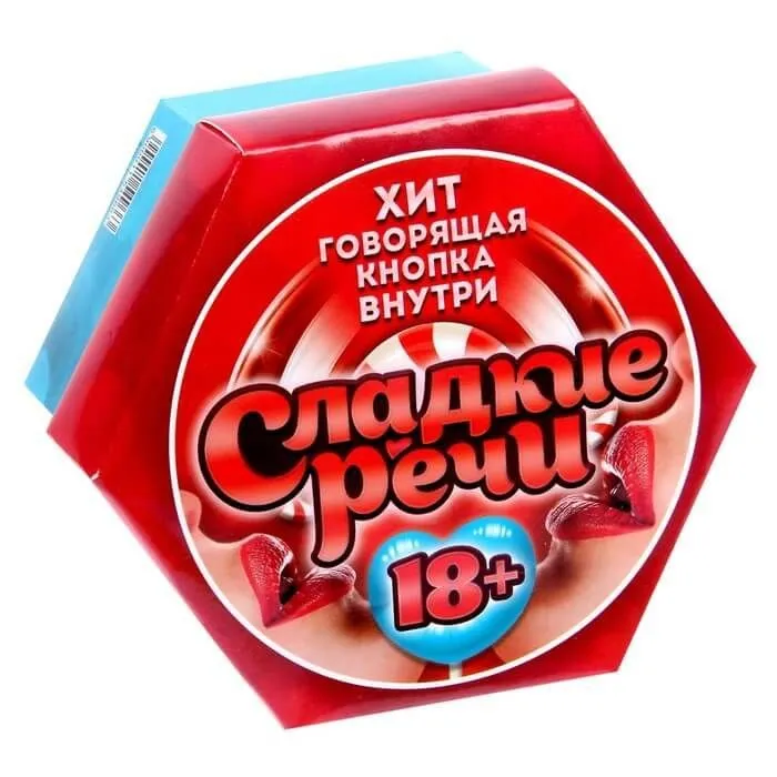 игра "сладкие речи", с говорящей кнопкой в Краснодаре