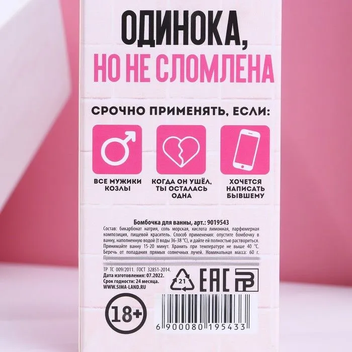 бомбочка для ванны в форме мужского достоинства «сильной и независимой», земляника, 60 г в Краснодаре