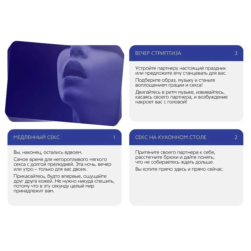 эротический набор для двоих «интим», 4 в 1 в Краснодаре