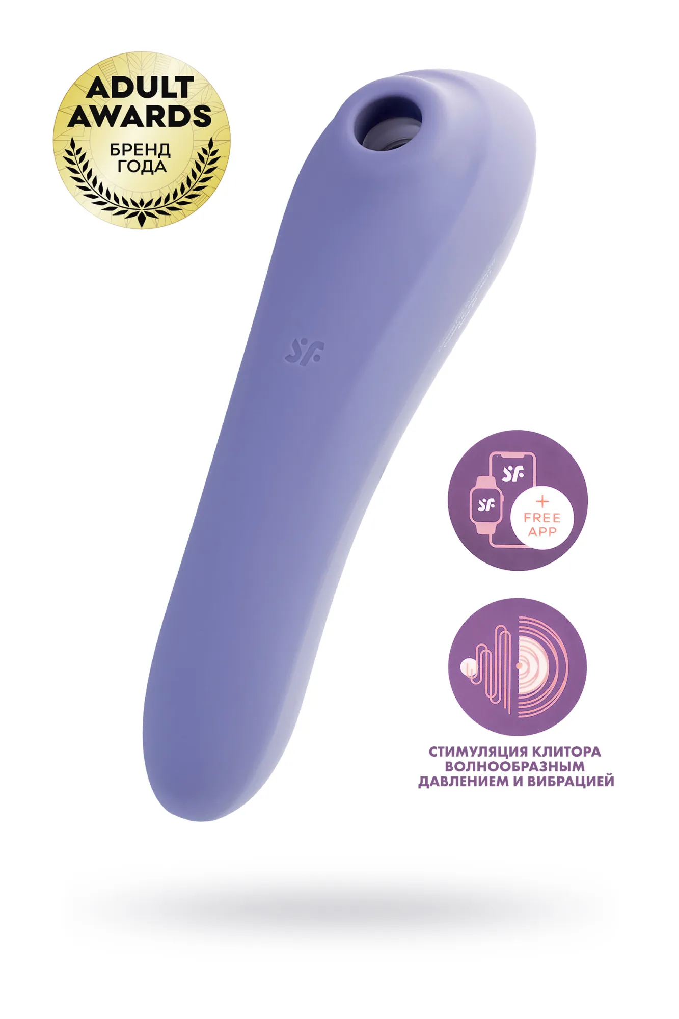 Вакуум-волновой бесконтактный стимулятор клитора Satisfyer Dual Pleasure, силикон, фиолетовый, 17,9