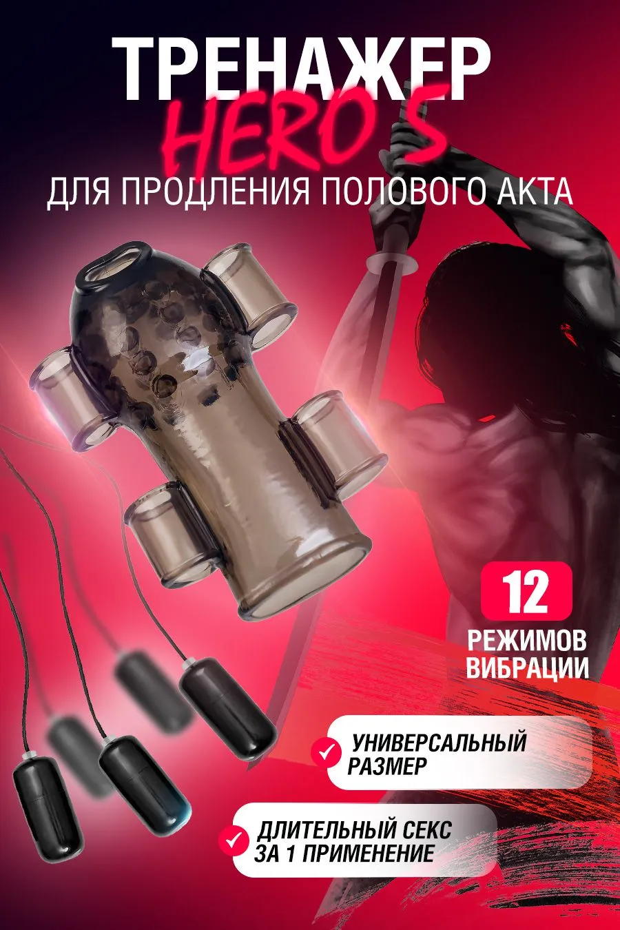 многофункциональный тренажер для мужчин erotist hero 5, тре, черный, 10,5 см в Краснодаре