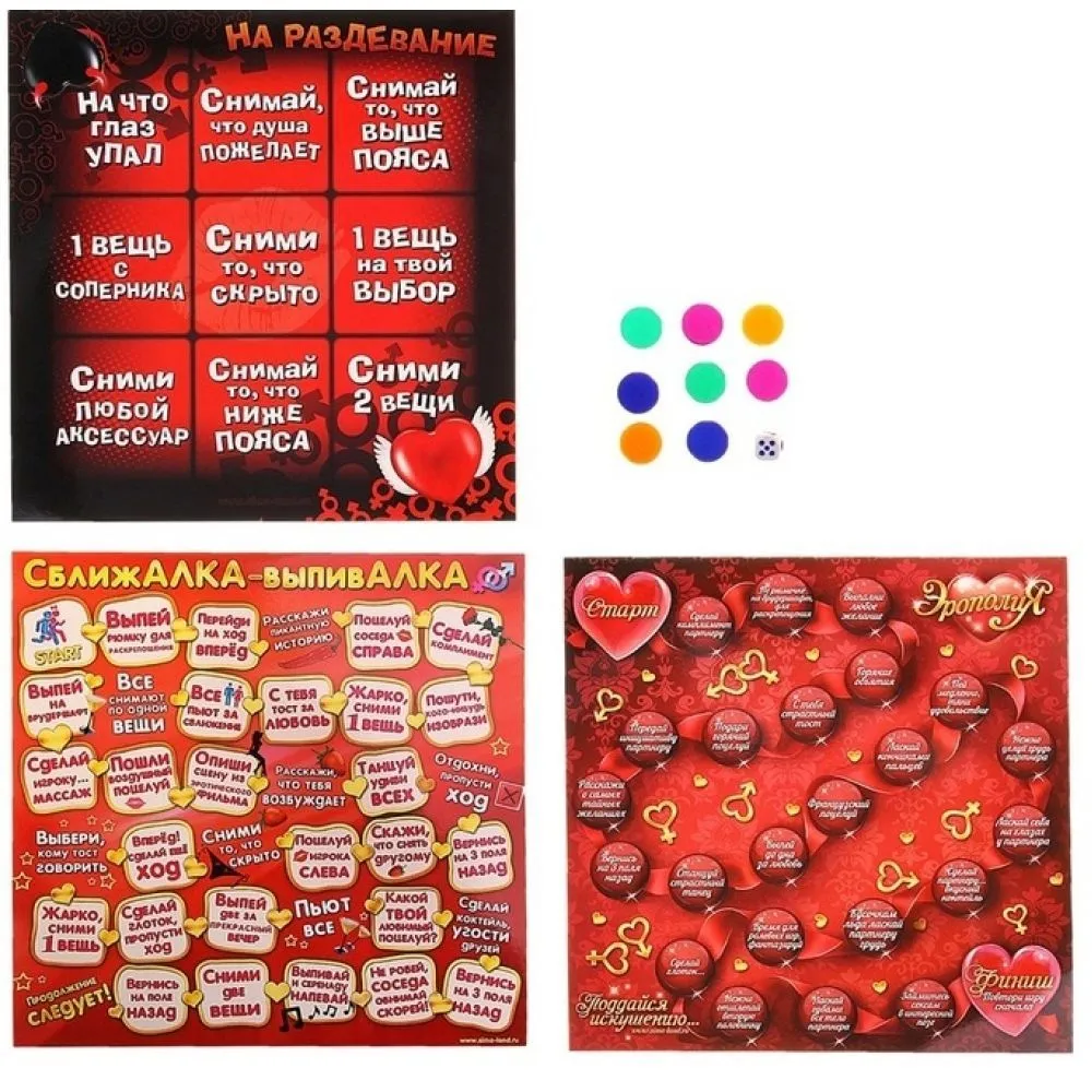 Игра три в одном "Секс-party", с фишками