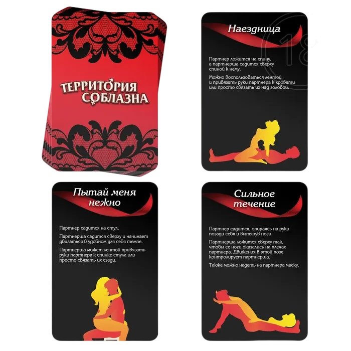 эротический набор для двоих "территория соблазна" 3 в 1 в Краснодаре