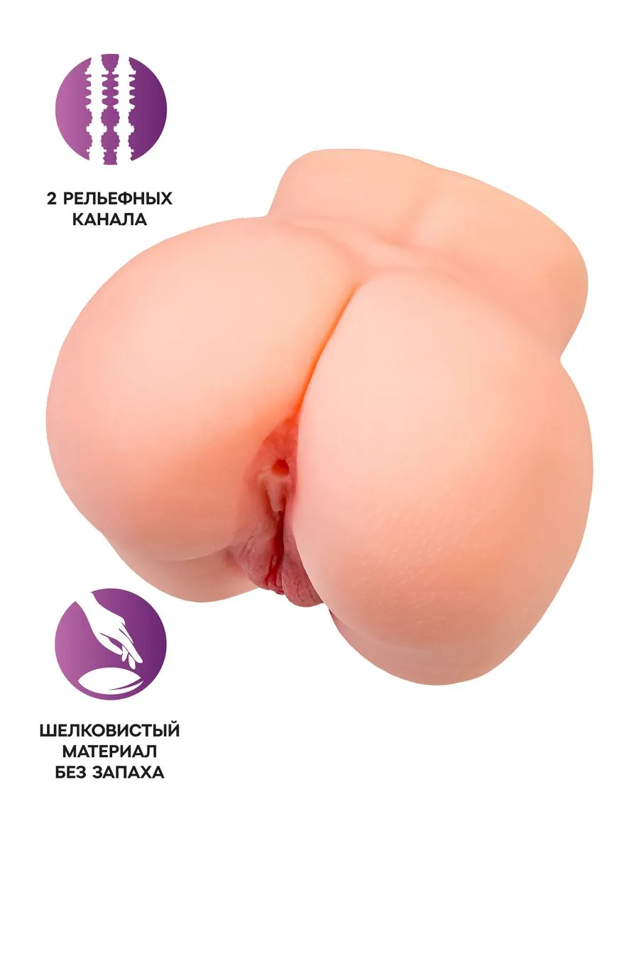 мастурбатор реалистичный в форме попки, с 2 любовными входами, тpe, телесный, 1,6 кг в Краснодаре