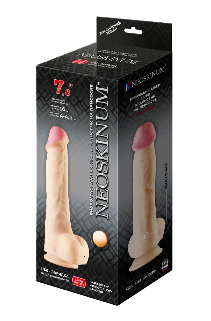 вибромассажер на присоске neoskinum 826133ru в Краснодаре