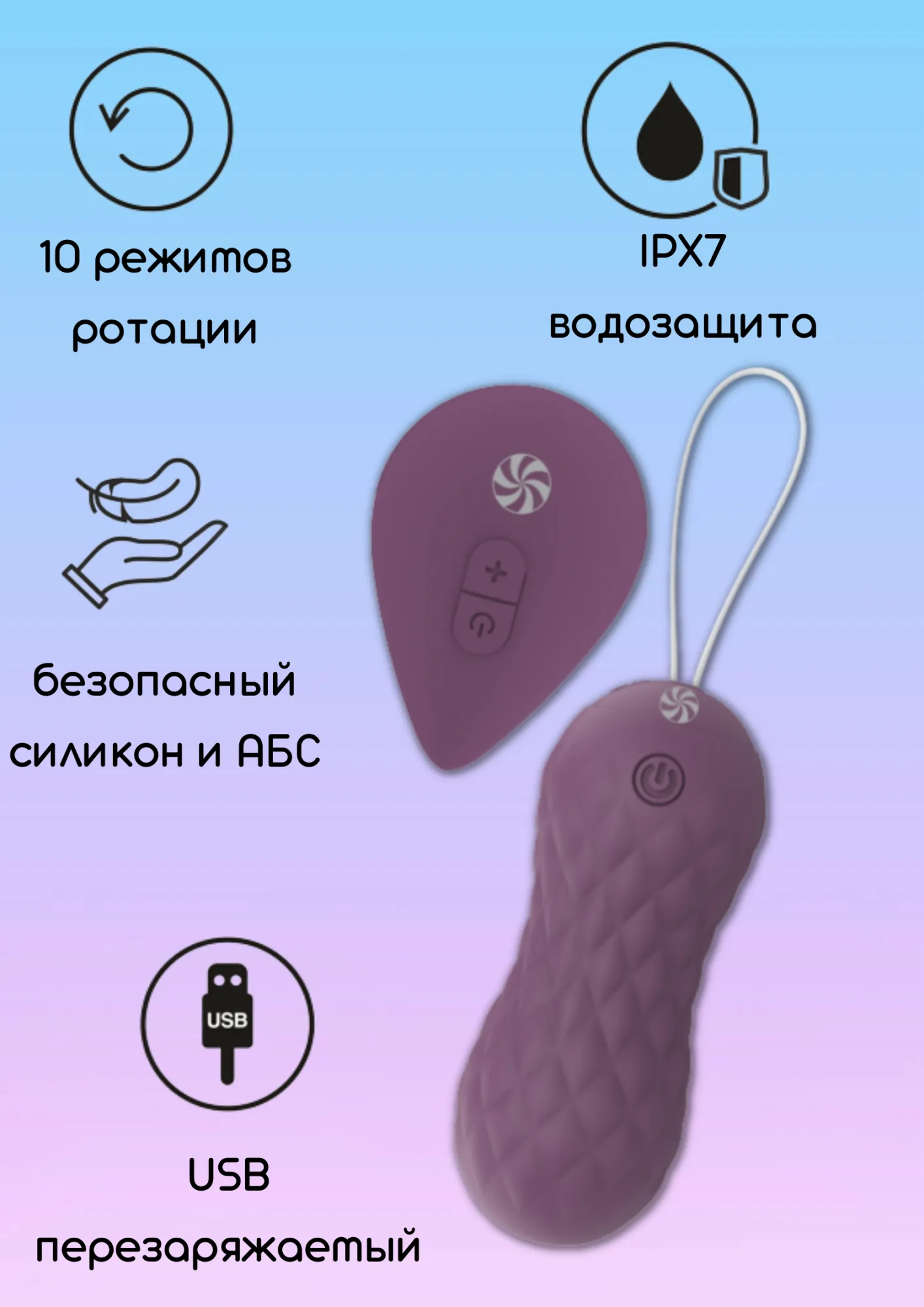 вращающиеся виброшарики на пульте take it easy dea purple 9021-06lola в Краснодаре