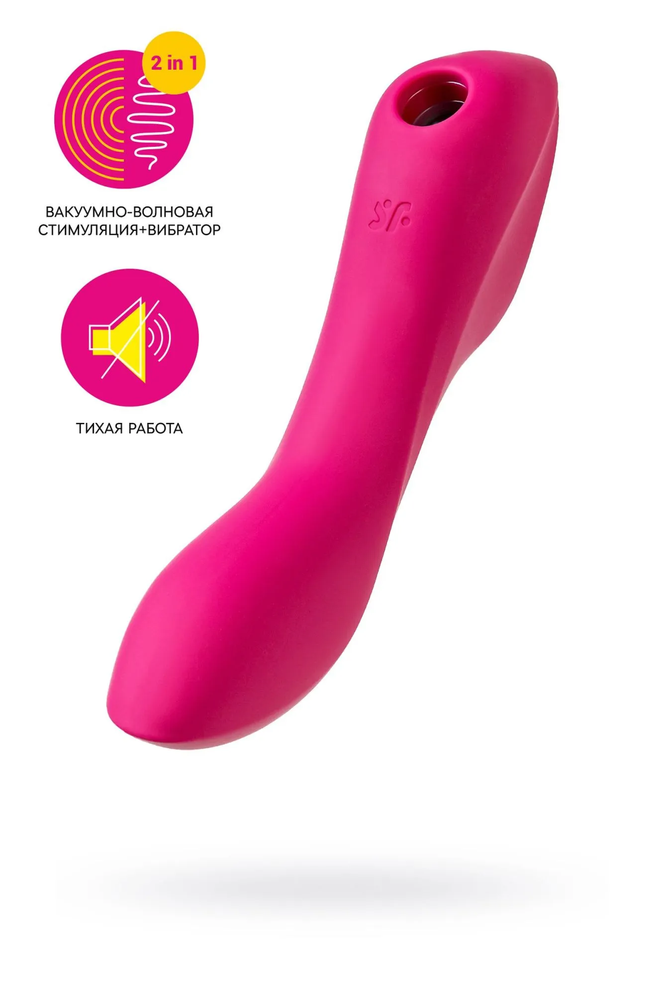 вакуум-волновой бесконтактный стимулятор клитора satisfyer curvy trinity 3, силикон, красный, 5,35см в Краснодаре