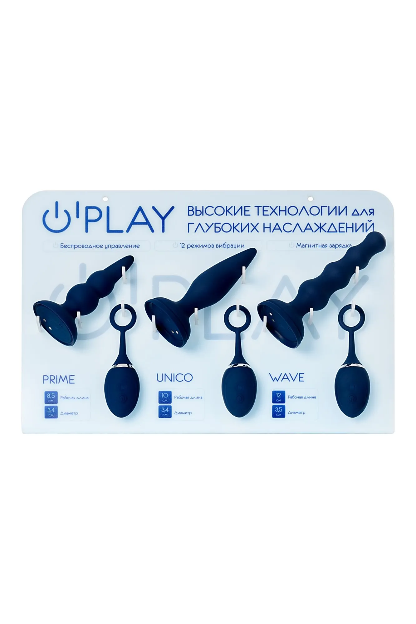 комплект (анальная вибровтулка o'play 3 шт.+ дисплей) в Краснодаре