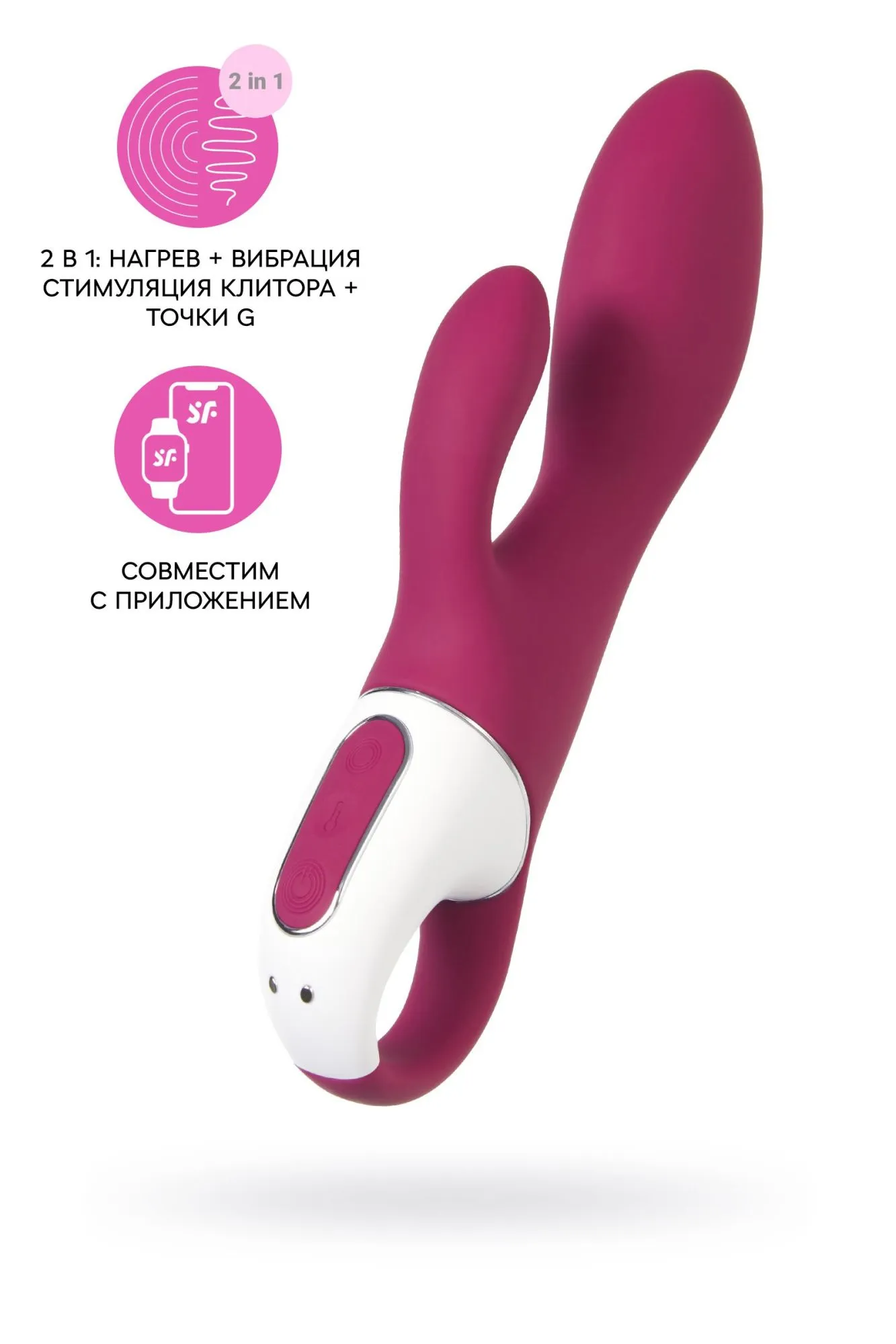 вибратор satisfyer heated affair с клиторальным стимулятором, красный в Краснодаре