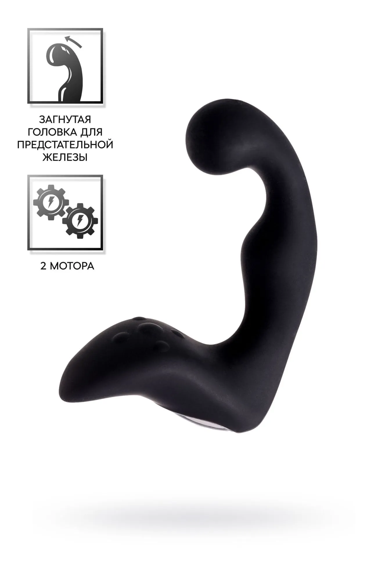 стимулятор простаты erotist fifth, cиликон, черный, 14,1 см в Краснодаре