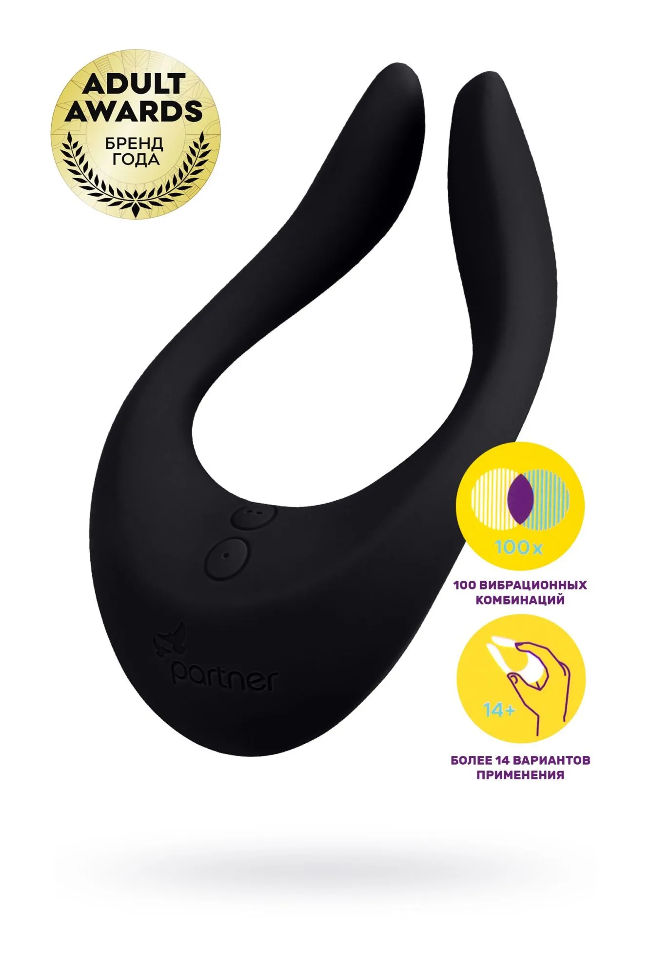 многофункциональный стимулятор для пар satisfyer partner multifun 2, силикон, чёрный, 13,5 см. в Краснодаре