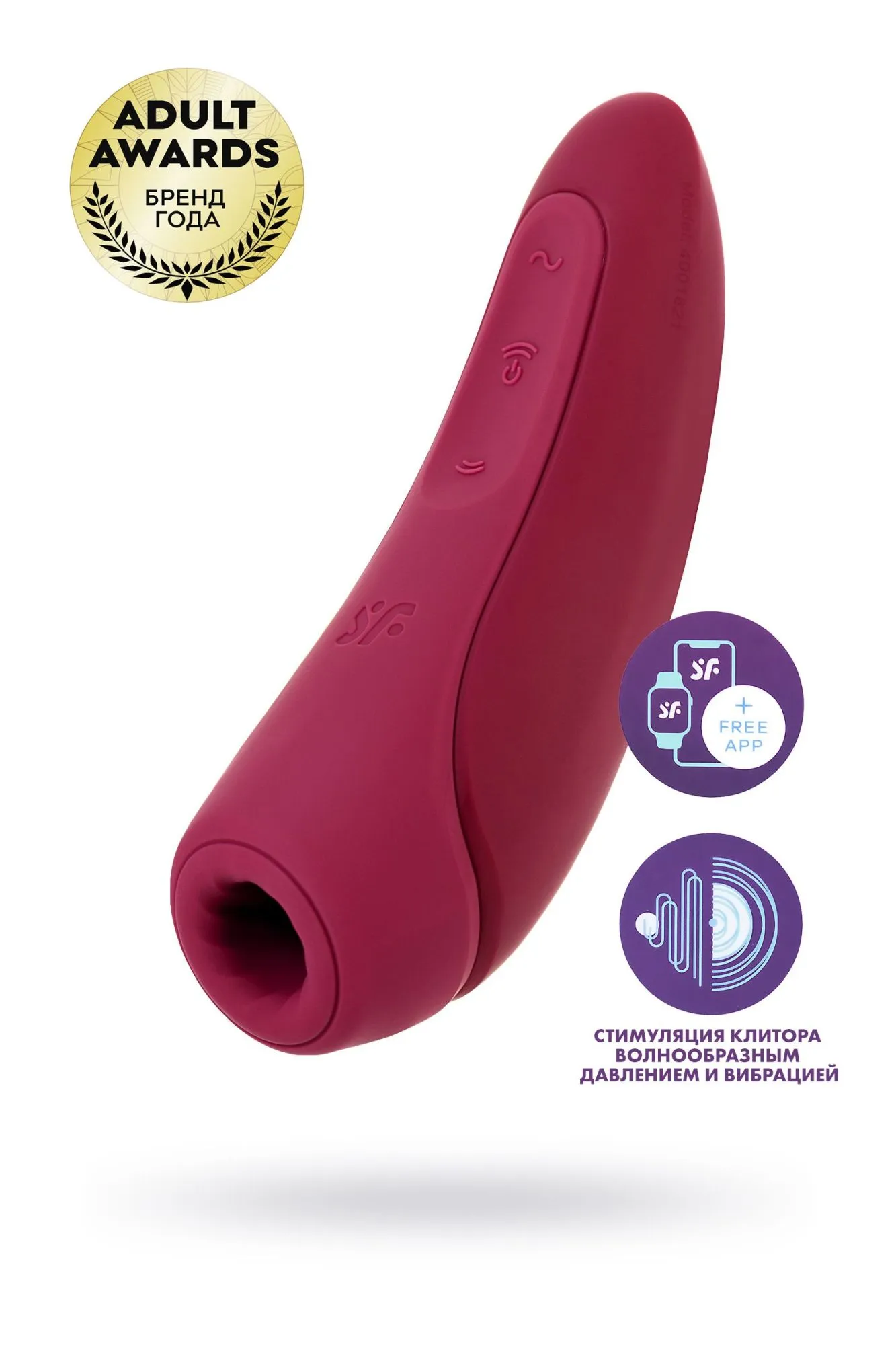 вакуум-волновой бесконтактный стимулятор клитора satisfyer curvy 1+, силикон, красный, 13,41 см. в Краснодаре