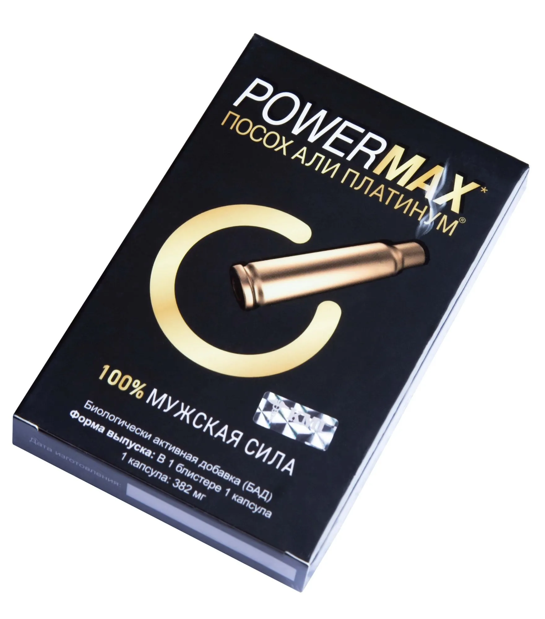 капсулы powermax посох али платинум, 1 шт в Краснодаре